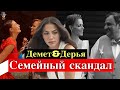 Почему Демет Оздемир не присутствовала на свадьбе сестры?