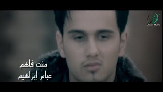 Abas Ibrahim - Manta Fahem(Official Music Video) | عباس ابراهيم - منت فاهم - الكليب الرسمي