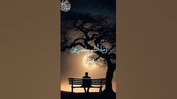 #تلاوة_خاشعة #محمد_اللحيدان #القرآن_الكريم #اللهم_صل_وسلم_على_نبينا_محمد