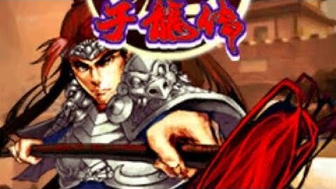【JAVA GAMES】五虎上将子龙传- J2me Loader