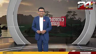 വാർത്താ സന്ധ്യ | Prajin C Kannan | 18 November 2025 | 24 News