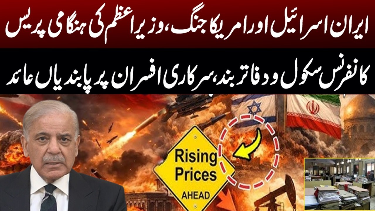 Iran, Israel and America w*r, Prime Minister's emergency press conference | Breaking News | GNN