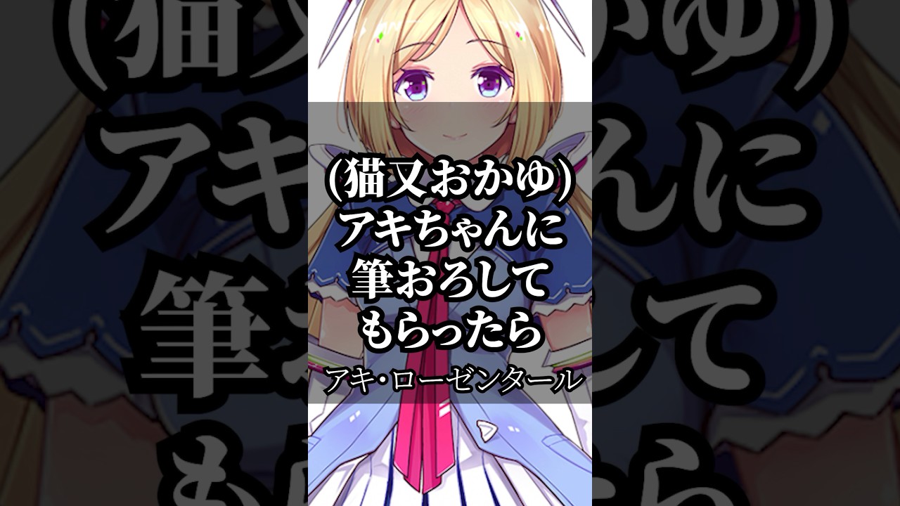 【ホロライブ】心に響くライバーの名言集その38 #ホロライブ #vtuber #名言集 #切り抜き