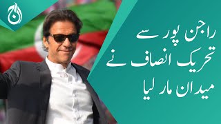 Imran Khan big victory in Rajanpur NA-193 by election - Aaj News