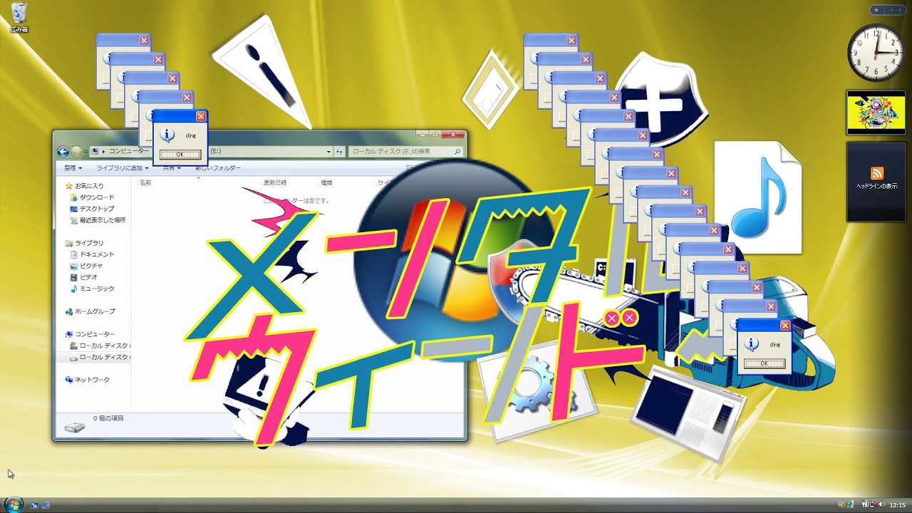 メンタルウィンドー【メンタルチェンソー ×Windows効果音】【音Mad】