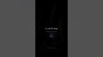 أَلَم يَجِدكَ يَتيمًا فَآوى | محمد صديق المنشاوي | سورة الضحى