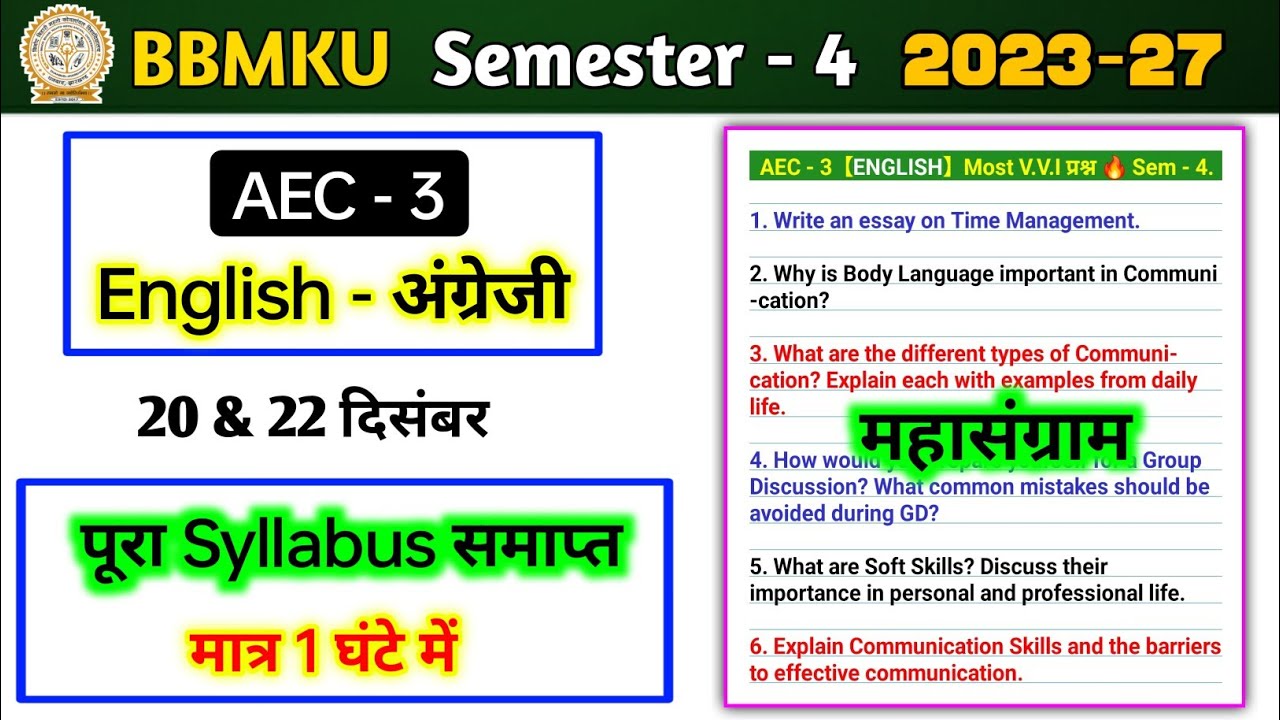 AEC 3 English semester 4 bbmku important questions। Bbmku aec 3 english question paper। Aec 3 Englis