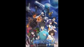 Yichang Shengwu Jianwenlu Episodio 13 final