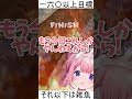 連打でにじさんじイチになりたいクソガキVTuberがうるさい