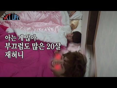 [NCT 재현] 이상한 생각 있는 어린이 이상한 생각 없는 어른로 변신했어요