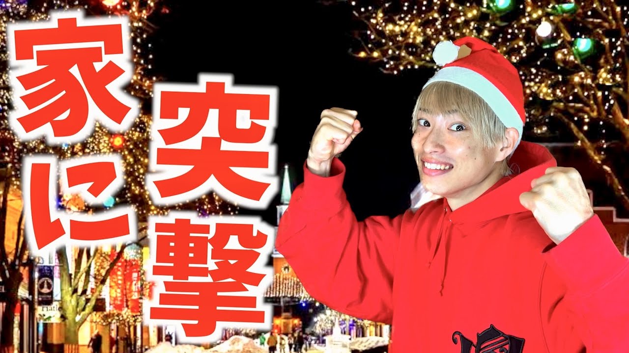 JustiStar will attack your house as Santa! [Christmas