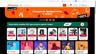 Aliexpress: Про Октябрьскую распродажу и купоны к ней, а так же промокоды для новых аккаунтов.