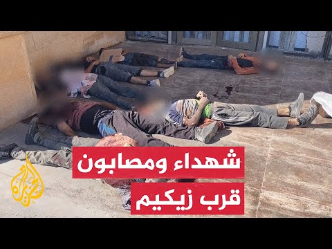شهداء ومصابون إثر استهداف إسرائيلي لطالبي المساعدات قرب زيكيم