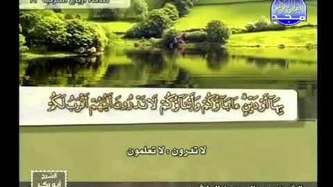 ماتيسر من سورة النساء الشيخ عبدالمحسن الحارثي YouTube