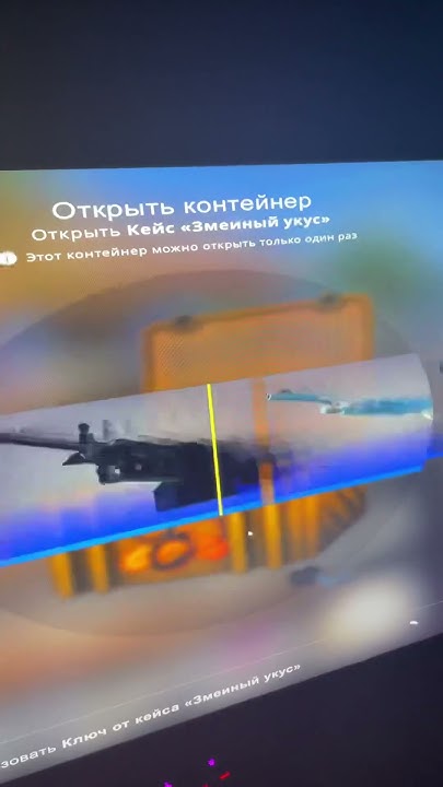 Открытие кейса «Змеиный укус» - YouTube