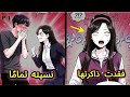  1 فتاة فقدت ذاكرتها بعد حادث ونسيت الشاب الذي أحبته لكنه لم يستسلم أبد ا