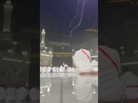 يا الله رعود وبروق وامطار غزيرة جدا على المسجد الحرام ⛈️⛈️⛈️😢😢😢 #shortvideo