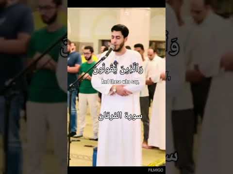 القارئ أنس عبدالستار تلاوة عطره من سورة الفرقان