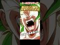 【ドッカンバトル】実装から1年が経過した『祭カリフラ+ケール』第6宇宙引き上げの立役者ッ！　#ドッカンバトル #ドラゴンボール #dragonball #dokkanbattle