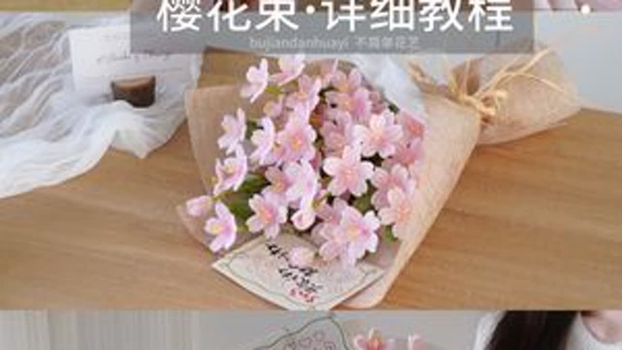 手工｜扭扭棒樱花·花束教程🌸 ‧₊˚ ၍‧ #手工 #手工diy #扭扭棒 #一束花的仪式感 #樱花校园模拟器正版