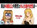 【知らないと損】行為後に女性が出す“5つの本音サイン”とは？