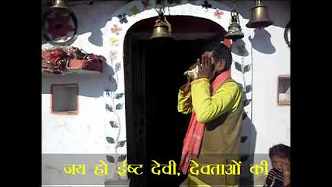 Shankh Dhwani in my Village Temple || Rudraprayag, Uttarakhand || Pahadi Bhula