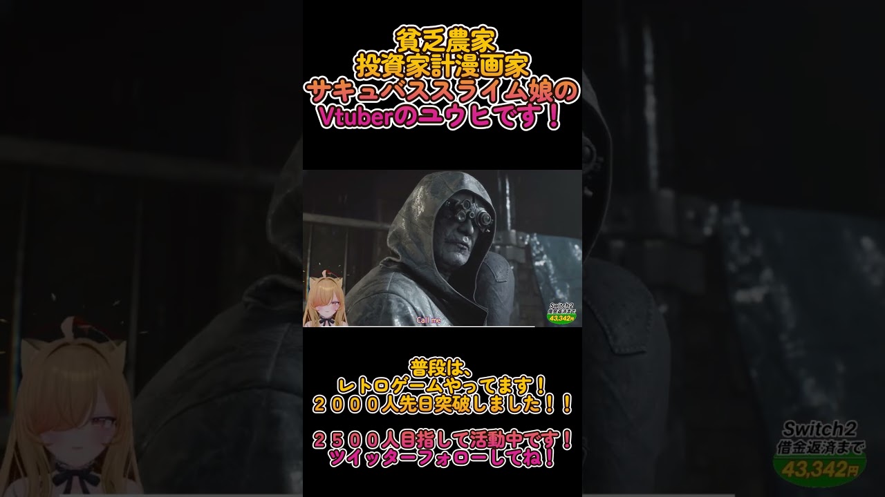 スライムサキュバス娘のユウヒちゃんのバイオハザード9 レクイエム BIOHAZARD Requiem RESIDENT EVIL ショート16