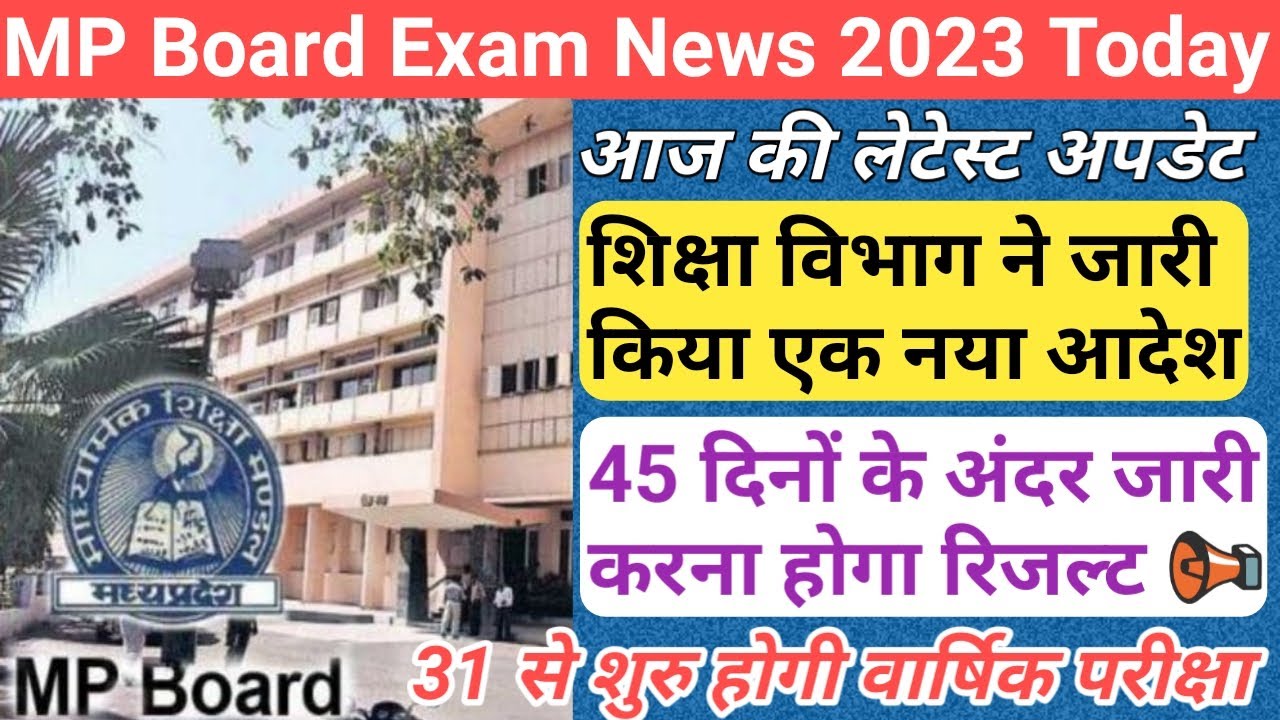 mp 9th 11th exam news 2023/mp board exam news 202223 today/mp board