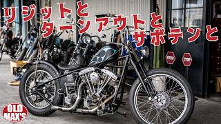 ショベルヘッド完成】1978年ヴィンテージハーレーがカッコ良すぎる