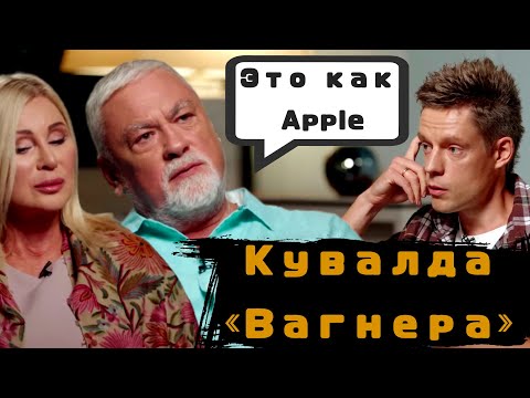 Цыгановы - Кувалдой «Вагнера» казнили людей. Прославлять ее в песне – это норм? (вДудь)