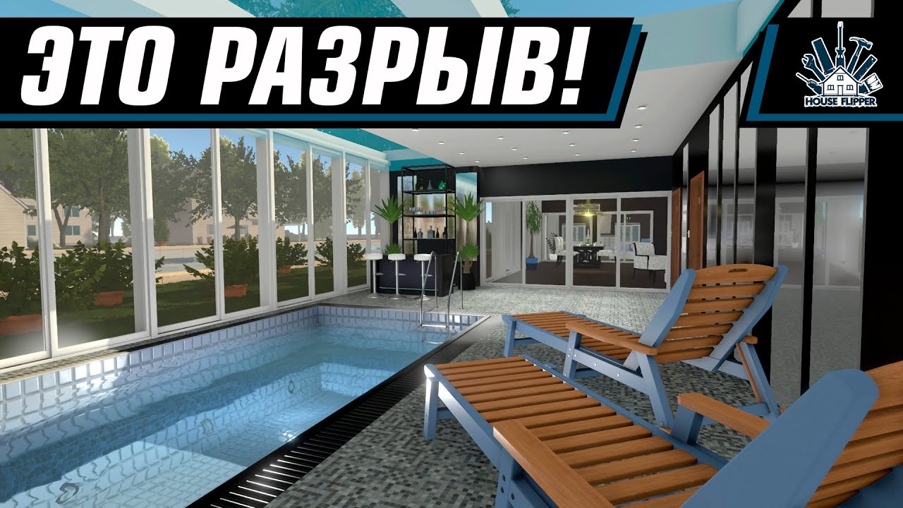 LUXURY DLC - СМОТРИМ С ДИЗЕЛЕМ! ВСЕ ПРЕДМЕТЫ | HOUSE FLIPPER LUXURY DLC