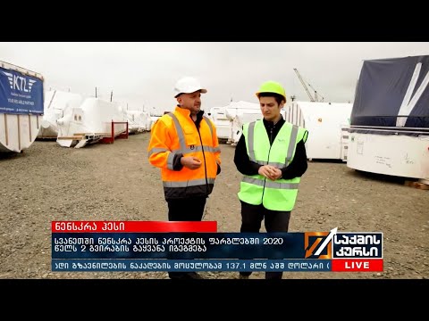 სვანეთში ნენსკრა ჰესის პროექტის ფარგლებში 2020 წელს 2 გვირაბის გაყვანა იგეგმება