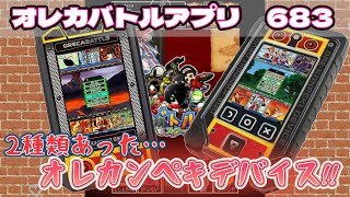 オレカンペキデバイスG 邪神、邪帝解放済み Amazon.co.jp