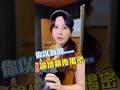 你以為是一場論壇？其實是一場靈魂對話 論壇幕後大揭秘  #公益論壇 #癌症關懷 #白色巨塔 #溫度與專業 #網紅老闆  #現象級IP #自媒體講師 #創業 #女性創業家 #ladyceo