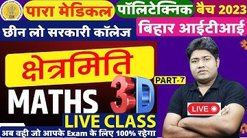 3D CLASS-7 Bihar Paramedical maths previous years question with full solution ( PM/PE/PMD/PE) 2023