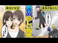 【漫画】実在する珍しい奇病4選！結合双生児、無痛症等【マンガ動画】
