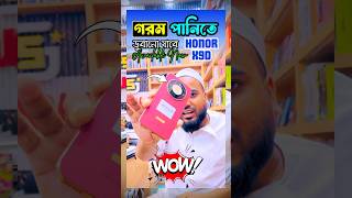 গরম পানিতে ডুবালেও নষ্ট হবে না? HONOR X9d-এর এই Test দেখে অবাক হবেন!