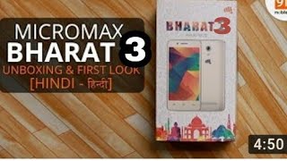 micromax bharat 3 unboxing | Rohit Rathod