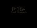 سورة البقرة مكررة 3 مرات شاشة سوداء الشيخ سعود الشريم شاشه سوداء