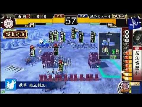 戦国大戦　頂上対決　2012 1 28　日日日軍　VS　風のヒューイ軍
