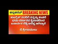 ಕಾಂಗ್ರೆಸ್ ನವರಿಗೆ ನನ್ನನ್ನು ಕಂಡರೆ ಭಯ-ಶ್ರೀರಾಮುಲು