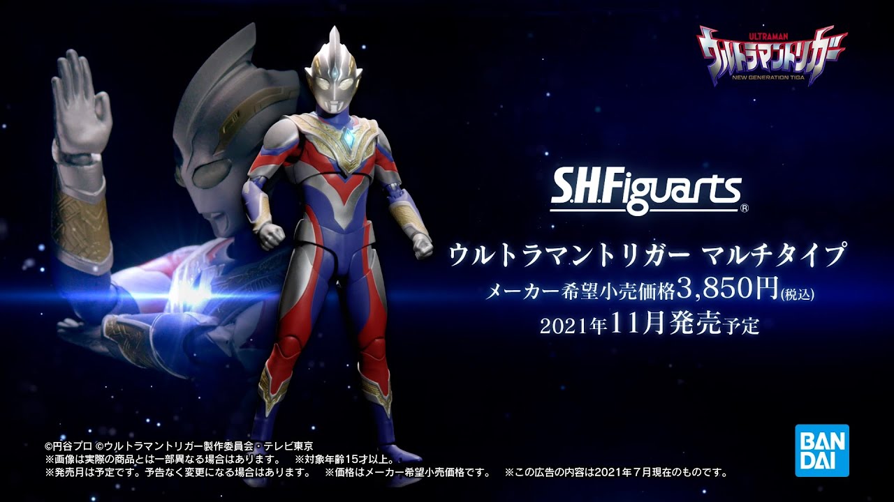 ウルトラマントリガー 7月16日16時より予約受付開始 円谷プロダクション造型部門lss監修 S H Figuartsシリーズより発売 Youtube