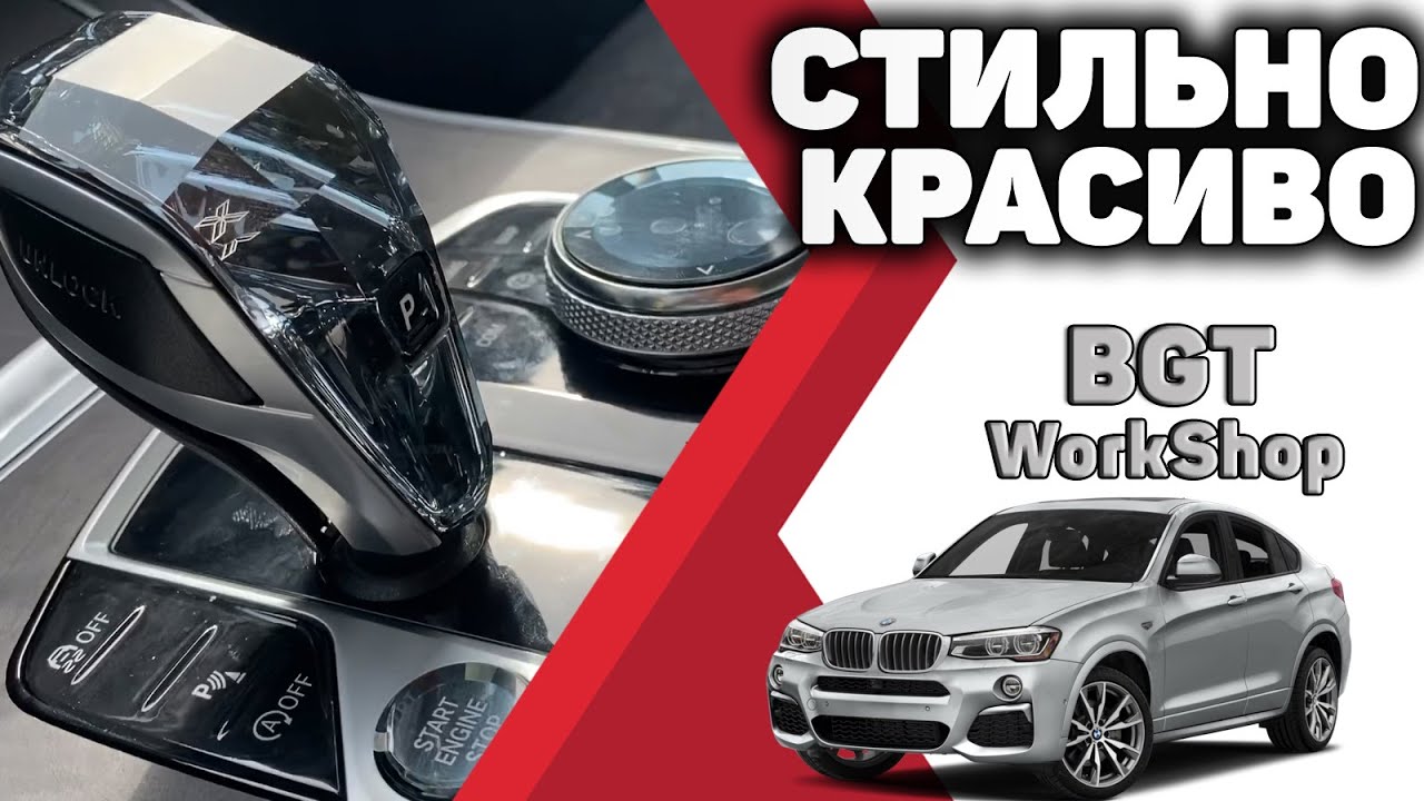 Хрустальная ручка bmw