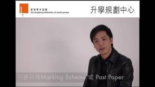 名師應試攻略之經濟科短題目點攞高分?
