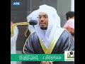 وقال الذين كفروا للذين آمنوا لو كان خير ا ما سبقونا إليه أكتب شئ تؤجر عليه الشيخ ياسر الدوسري وقال الذين كفروا للذين آمنوا لو كان خير ا ما سبقونا إليه أكتب شئ تؤجر عليه الشيخ ياسر الدوسري