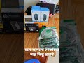 চলে আসলো অল্প কিছু প্রোডাক্ট দোকানে