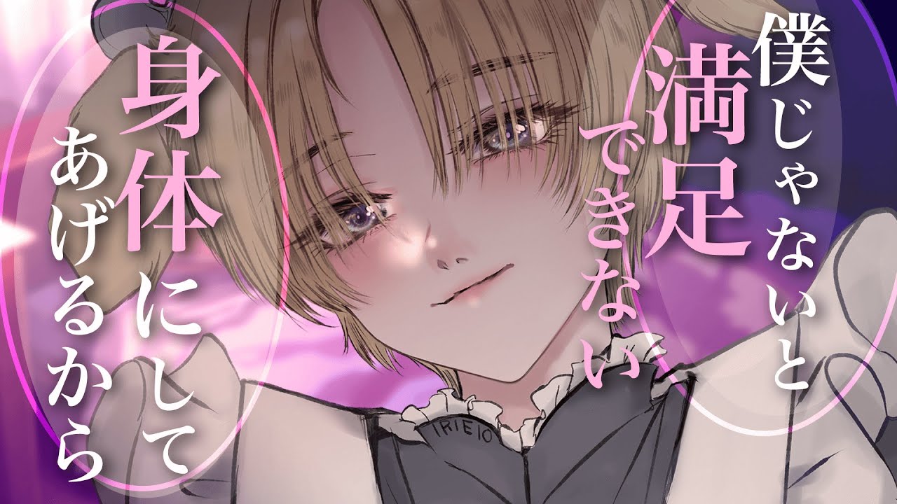 【中性的】獣人カフェの店員に嫉妬で家凸押し倒され抵抗虚しく無理矢理襲われ...【男女視聴◎】