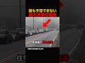 誰も予想できない超大渋滞の原因#shorts