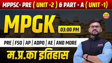 History of MPPSC PRE 2026 | FSO | MPGK | MPPSC 2026 BY SHEKHAWAT SIR