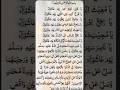 Yaum E Ashura Ki Dua Dua Yaum E Ashura Ki Dua Dua